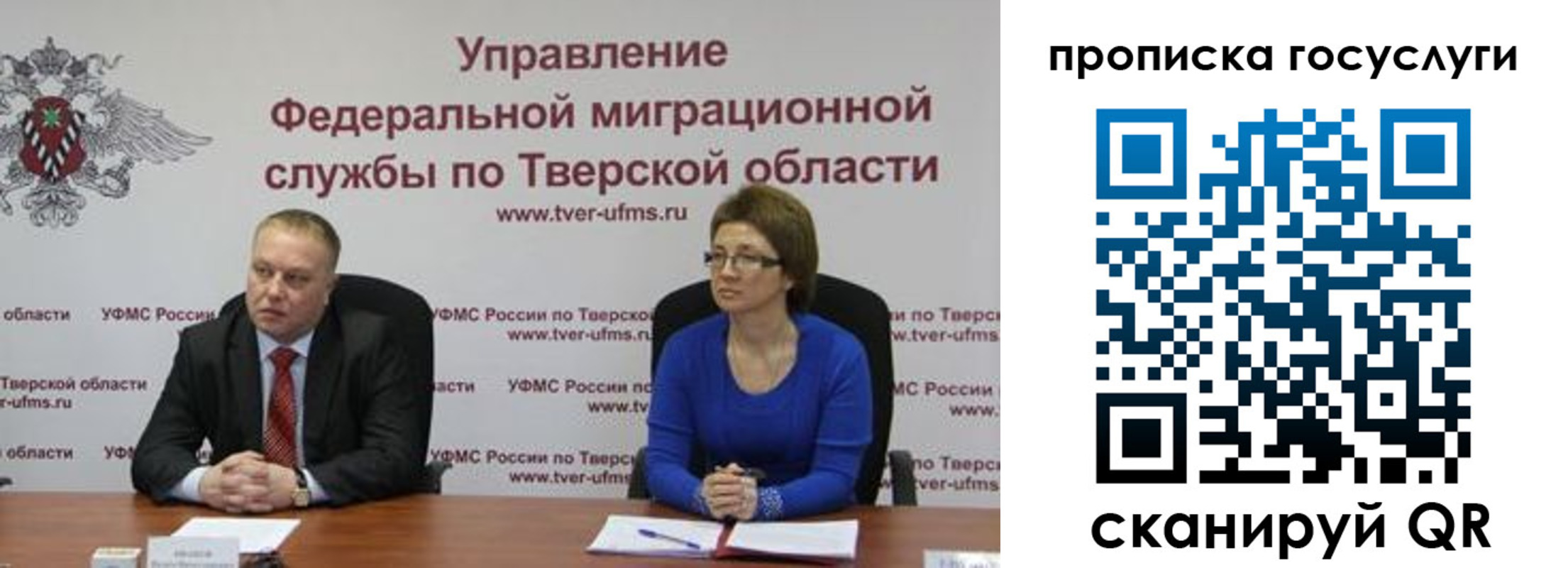 прописка штамп в Татарстане
