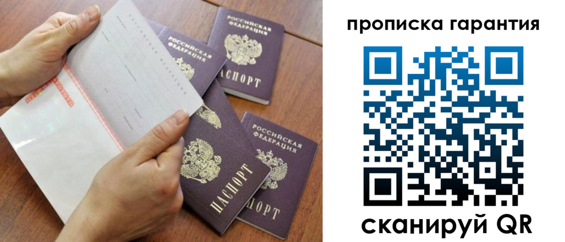 прописка в Татарстане